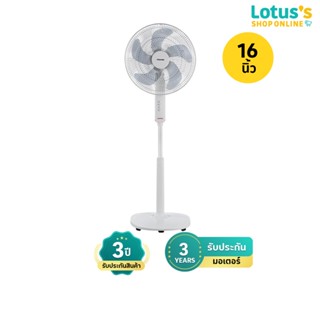 โตชิบา พัดลมตั้งพื้น ขนาด 16 นิ้ว รุ่น F-ASY50TH(W) TOSHIBA …