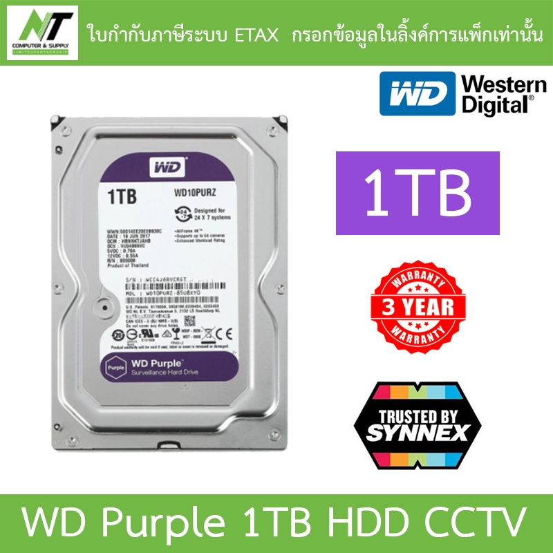WD 1TB Purple 3.5" HDD CCTV - WD10PURZ (สีม่วง) รับประกัน 3 ปี TRUSTED BY SYNNEX BY N.T Computer