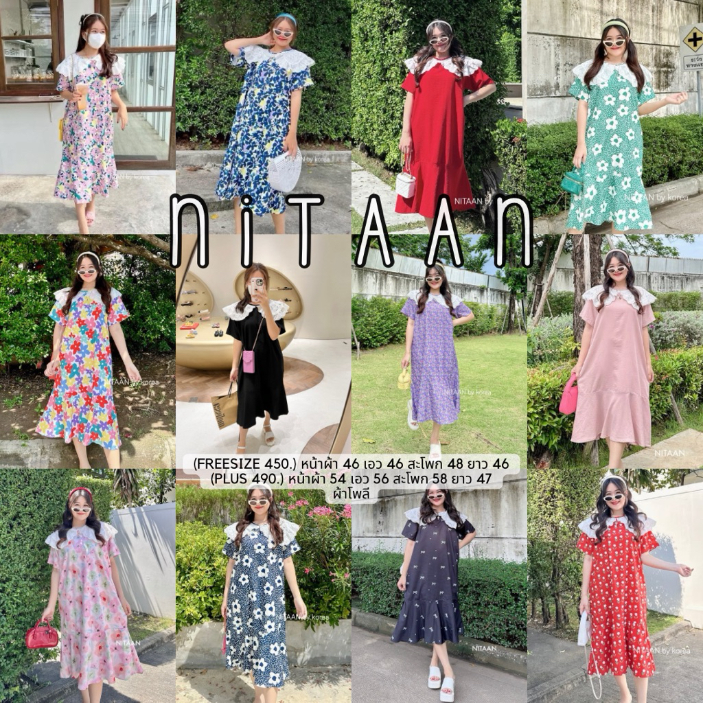 NITAAN สวยแพงมากกก เดรสผ้าโพลี คอปกลูกไม้เกาหลี  🐧