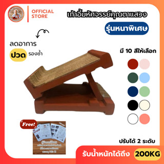 ✨พร้อมส่งแถมคู่มือ📢 เก้าอี้มหัศจรรย์ตาแสวงรุ่นหนาพิเศษ แท่นย…