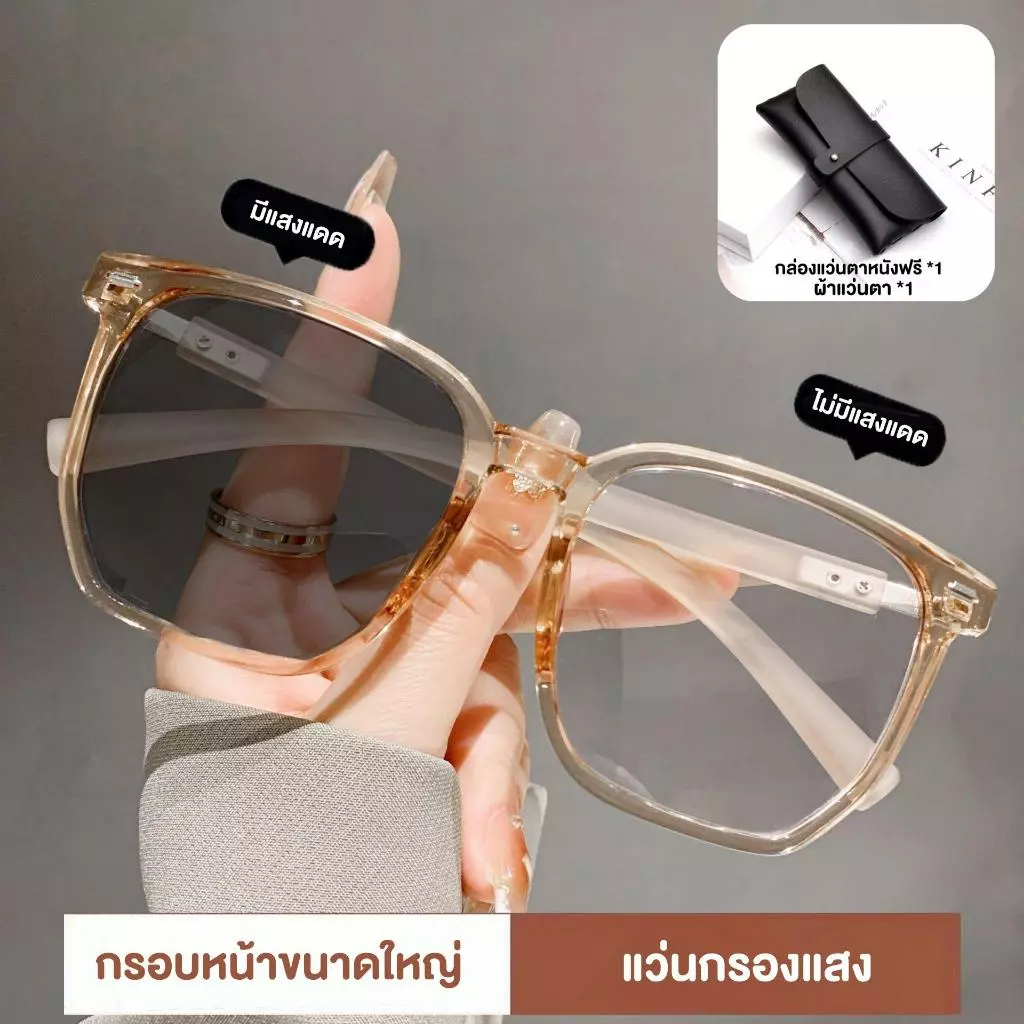 สายตายาว แว่นสายตาสั้น เลนส์ออโตเมติก ออกแดดเปลี่ยนสี UV400 แว่นกรองแสง ผญ แว่นตาสายสั้น แว่นตา กันUV99% ออโต้กรองแสง