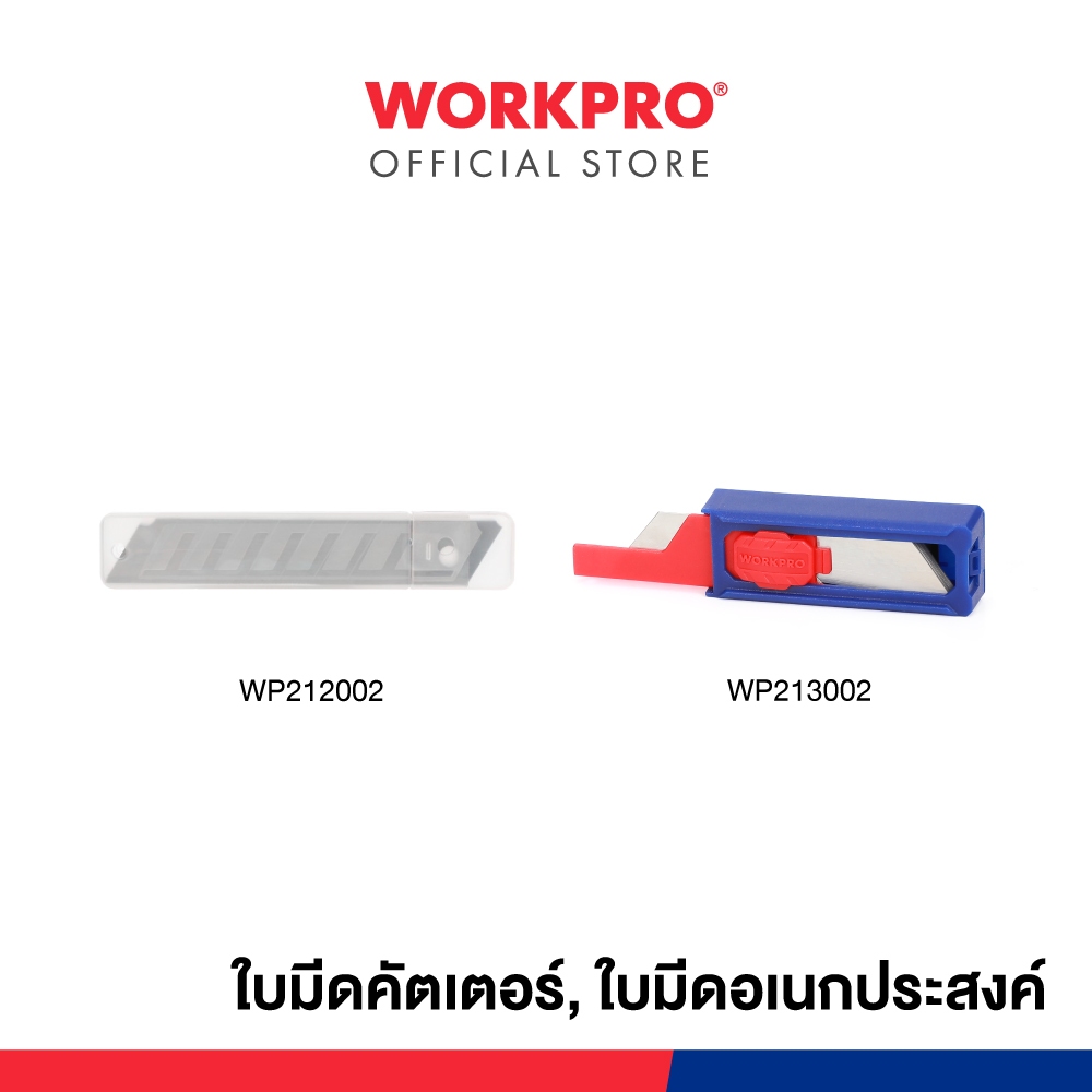WORKPRO ใบมีดอเนกประสงค์ 100 ชิ้น SK5 (WP213003), SK2 (WP213004)