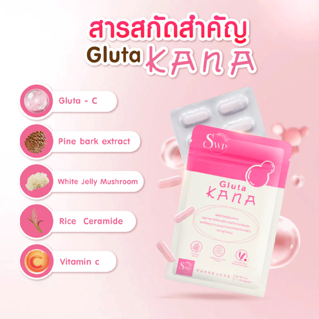 Gluta Kana กลูต้า บำรุงผิว 1 ซอง thumbnail 7