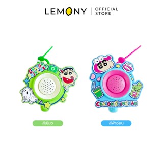 LEMONY พวงกุญแจชินจัง ซีรีส์ Patch Horn Crayon Shin-Chan Col…