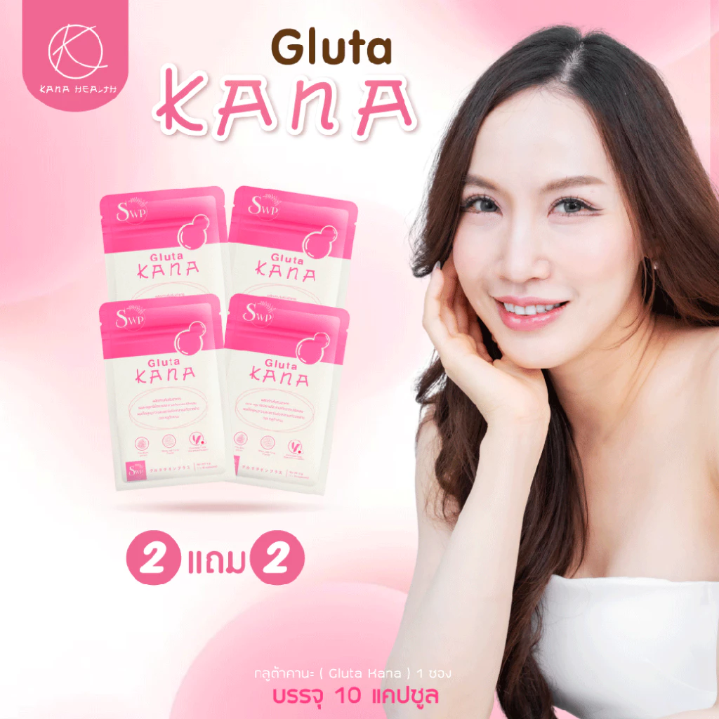 Gluta Kana ผลิตภัณฑ์เสริมบำรุงผิว