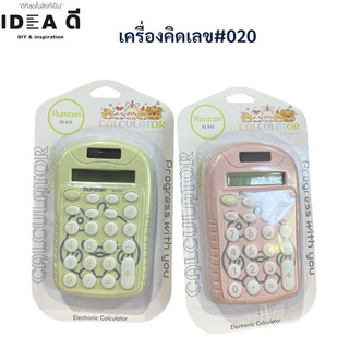 Moshi เครื่องคิดเลขพร้อมถ่าน(คละสี)