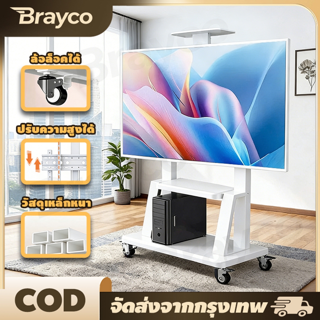 ขาตั้งทีวีป รองรับ 32-85 นิ้ว ปรับความสูงได้ เคลื่อนที่ได้ TV Stand ปรับก้มเงย 15° รับน้ำหนักได้ 150 กก