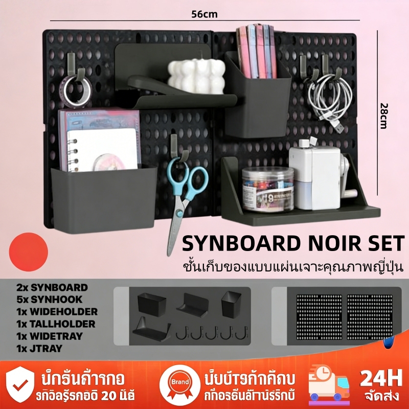 DIY แผ่นแขวนสีดำและสีขาว ตกแต่งห้อง เพิ่มฟังก์ชันเก็บของ โดยไม่ต้องเจาะผนัง