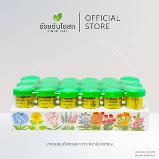 อ้วยอันโอสถ มังกรทอง ยาอมสมุนไพรรสมะนาว ตรามังกรทอง