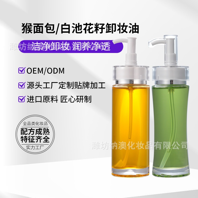 11Naao Makeup Remover Oil น้ำมันหอมระเหยดอกบัวขาว ขนมปังลิง ทรีออยล์