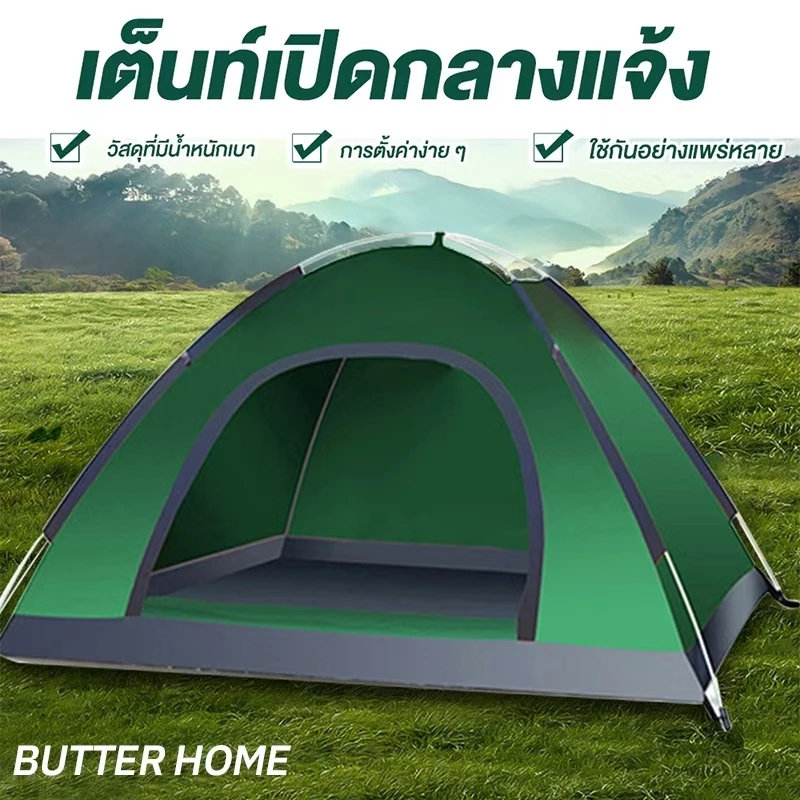 เต็นท์กางอัตโนมัติ 4-5 คน สำหรับแคมป์ปิ้ง กันน้ำกันแดด