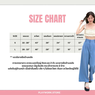 playwork.store | 150cm comfy กางเกงขายาว กระบอกใหญ่ ยางยืดหลัง ผ้าลื่นพริ้วทิ้งตัว ไม่รัดสะโพก-ต้นขา (004-comfy)