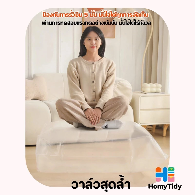 ถุงเก็บสูญญากาศ3D ประหยัดพื้นที่  ถุงบีบอัดสูญญากาศขนาดใหญ่พิเศษสําหรับเสื้อผ้าผ้านวมผ้าห่มเสื้อแจ็คเก็ตหมอน thumbnail 5
