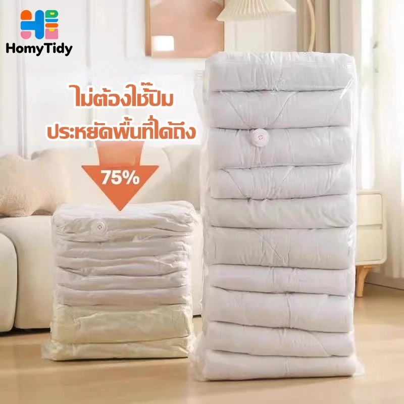 ถุงเก็บสูญญากาศ3D ประหยัดพื้นที่  ถุงบีบอัดสูญญากาศขนาดใหญ่พิเศษสําหรับเสื้อผ้าผ้านวมผ้าห่มเสื้อแจ็คเก็ตหมอน thumbnail 9