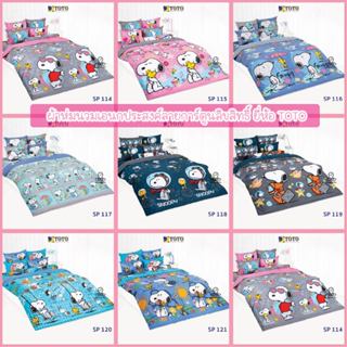 TOTO ผ้าห่มนวมเอนกประสงค์ ลายสนูปปี้ Snoopy ลายการ์ตูน ลิขสิ…