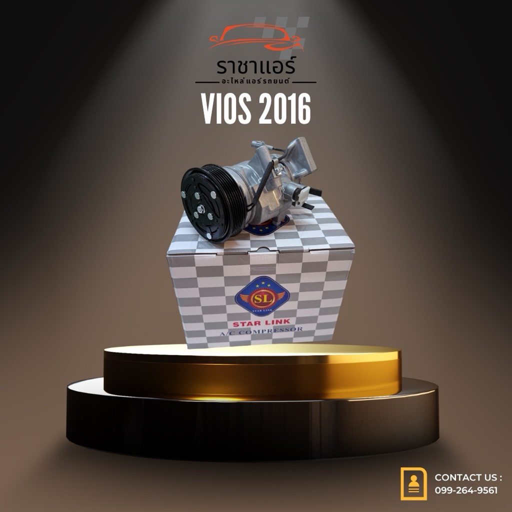 คอมแอร์ vios gen4 2016