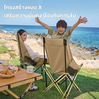 Ardor เก้าอี้แคมป์ปิ้ง พนักพิงสูง เก้าอี้สนาม พับได้ แบบพกพา ปิคนิค แถมถุงเก็บ รับน้ำหนัก 150KG