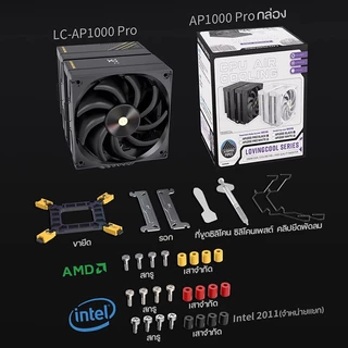 LOVINGCOOL CPU COOLER AP1000/AP1000 Pro Digital CPU Air Cooler 6 Heatpipe Infinity Mirror ฝาครอบด้านบน PWM 4Pin