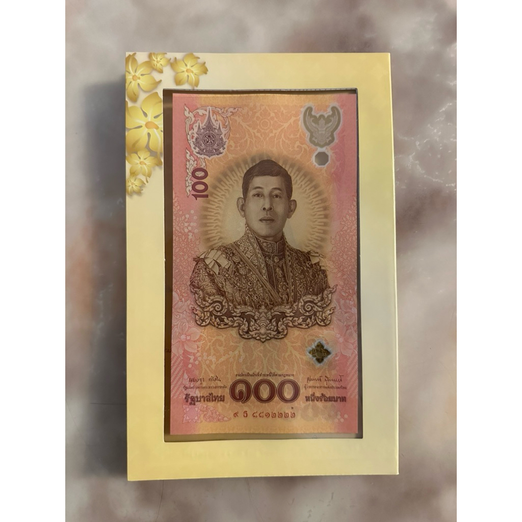 ธนบัตรที่ระลึกเฉลิมพระเกียรติพระบาทสมเด็จพระเจ้าอยู่หัว เนื่องในโอกาสพระราชพิธีมหามงคลเฉลิมพระชนมพรรษา 6 รอบ