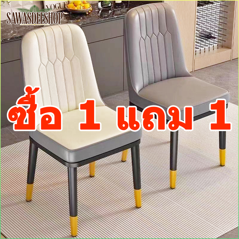 [พร้อมส่ง จัดส่งไว]SD เก้าอี้ทานอาหาร สไตล์นอร์ดิก เบาะหนัง เก้าอี้ทำงาน พนักพิงหนา ขาเหล็ก เรียบง่ายและระดับไฮเอนด์