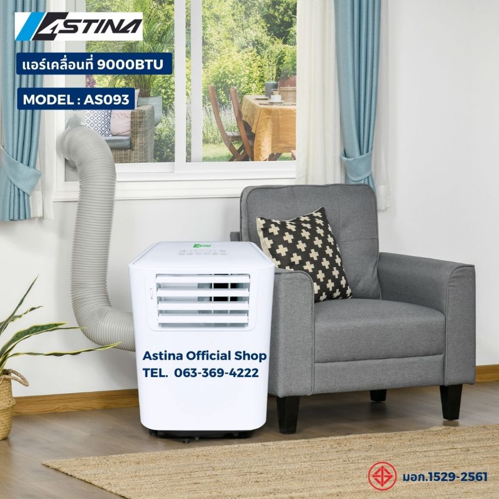ASTINA แอร์เคลื่อนที่ 9000 btu แอร์เต็นท์ (9000 BTU) รุ่น AS093APB