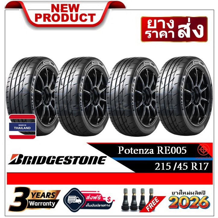 215/45R17 Bridgestone RE005 |2,4 เส้น| *ปี2026*-ส่งฟรี- เงินสด/เก็บเงินปลายทาง ยางใหม่/ยางบริดจสโตน