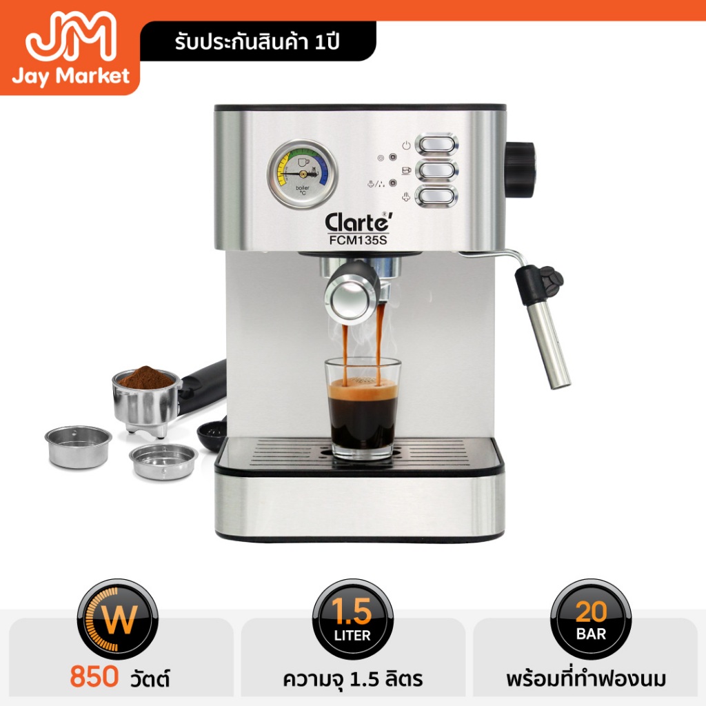 JayMarketเครื่องชงกาแฟสด20บาร์850 W. Clarte'รุ่นFCM135Sใช้งานง่ายสามารถสกัดกาแฟ/สตรีมนมได้พร้อมระบบไ