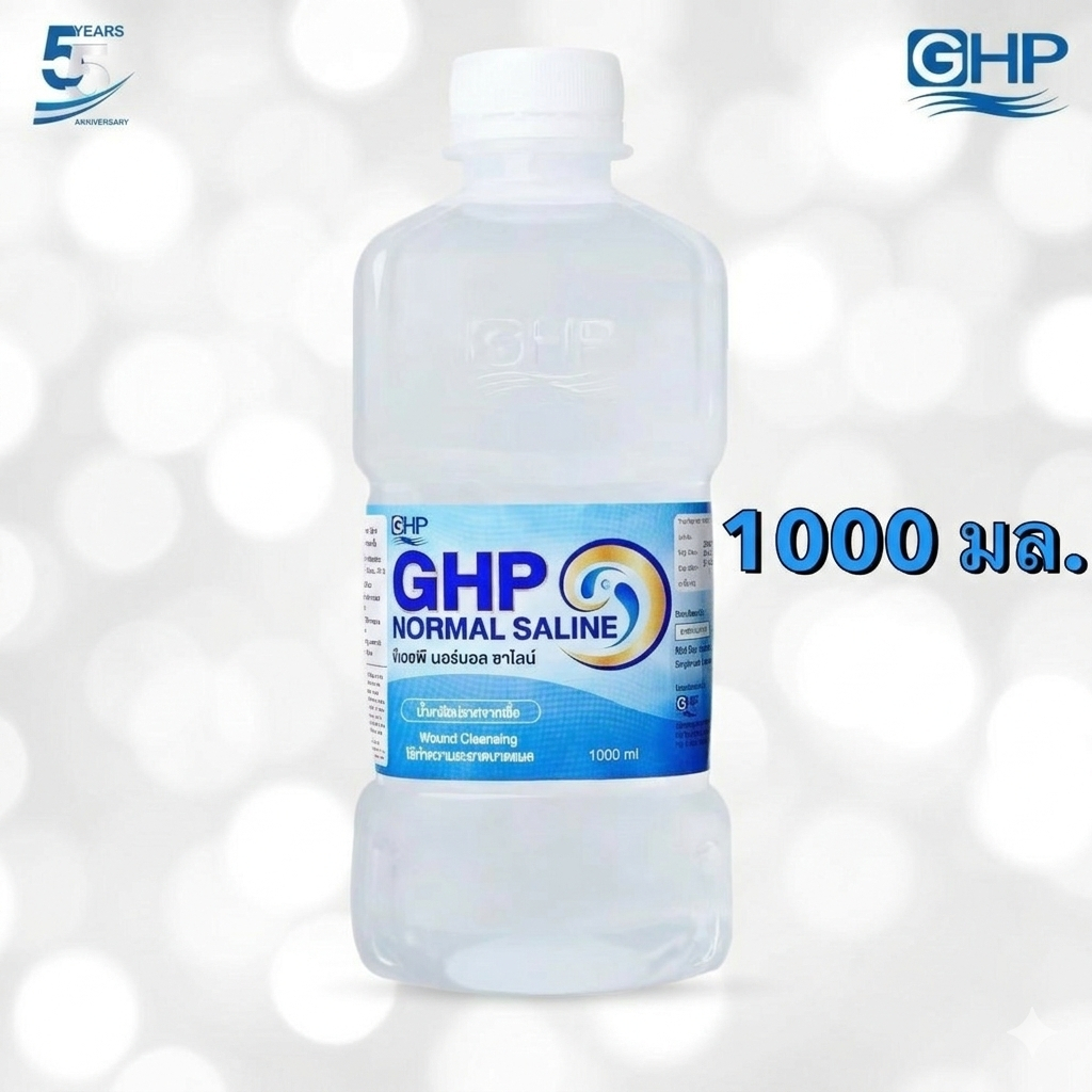 ส่งไว ล็อตใหม่✅✨1000ml. น้ำเกลือ GHP NORMAL SALINE ขวดดัมเบล ล้างจมูก กลั้วปาก พร้อมส่ง ล้างคอนแทค เ