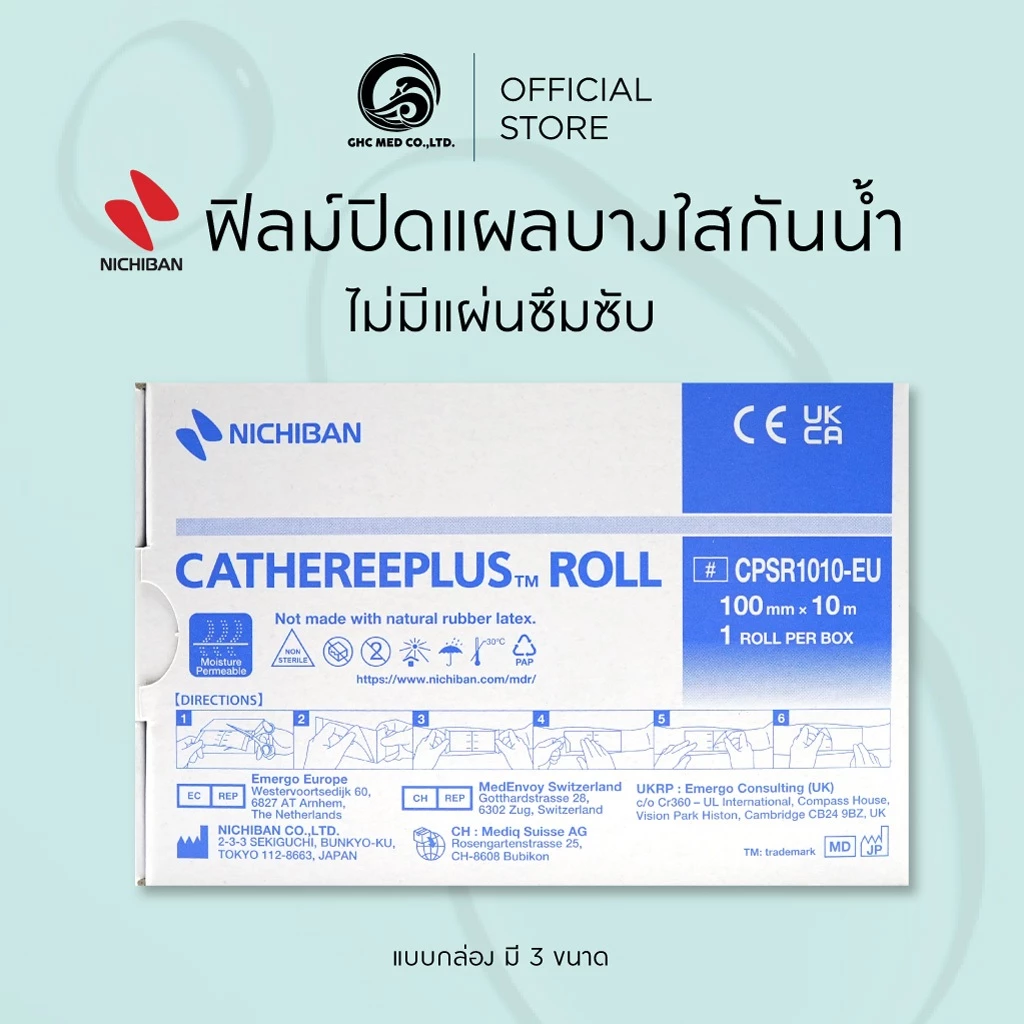 【กล่อง/10 เมตร】 NICHIBAN Cathereeplus Roll Plaster ฟิล์มปิดแผลบางใส กันน้ำ ไม่มีแผ่นซึมซับ พลาสเตอร์ปิดแผล