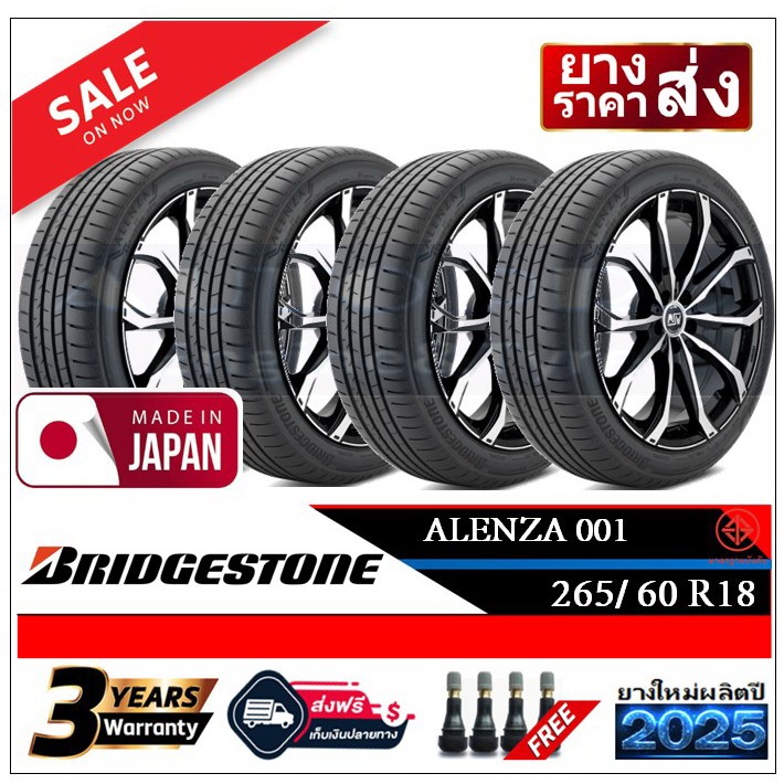 265/60R18 Bridgestone Alenza 001 |2,4 เส้น| *ปี2025*-ส่งฟรี- เงินสด/เก็บเงินปลายทาง ยางใหม่/ยางบริดจ