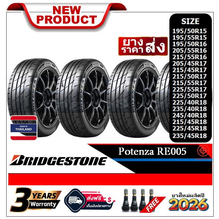 |BRIDGESTONE| |ชุด 4 เส้น| RE005,TURANZA 6, ECOPIA EP300,PE150,TECNO (เงินสด/ส่งฟรี/เก็บเงินปลายทาง)