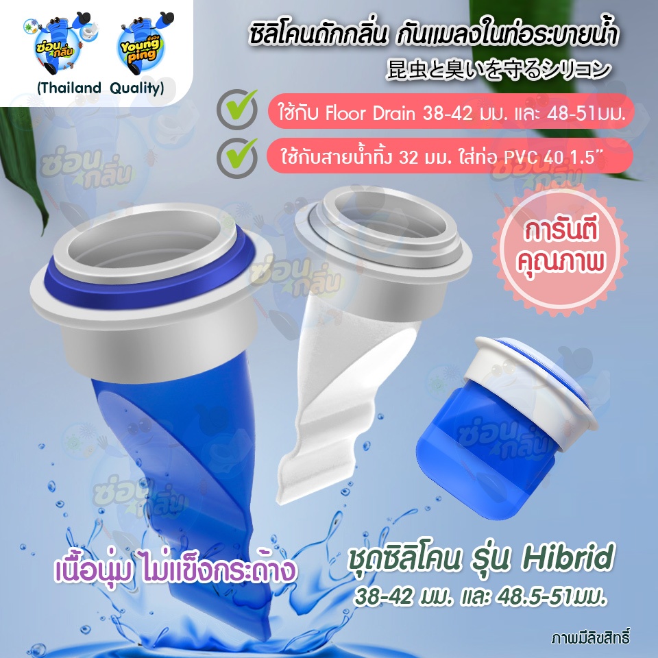 {ลิขสิทธิ์แท้} Saun Glin ซิลิโคนกันกลิ่นท่อ รุ่น Pure กันกลิ่นหม็น กันแมลงในท่อระบายน้ำ ตะขาบขึ้นท่อ