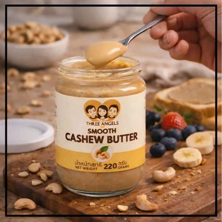 เนยเม็ดมะม่วงหิมพานต์ Cashew Butter 100% | Best Price & Fast Shipping | 220-450g | Three Angels Brand