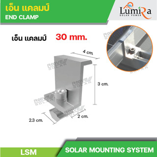 Lumira อุปกรณตัวยึดแผงโซล่าร์เซลล์  Solar Mounting ขนาด 30MM…