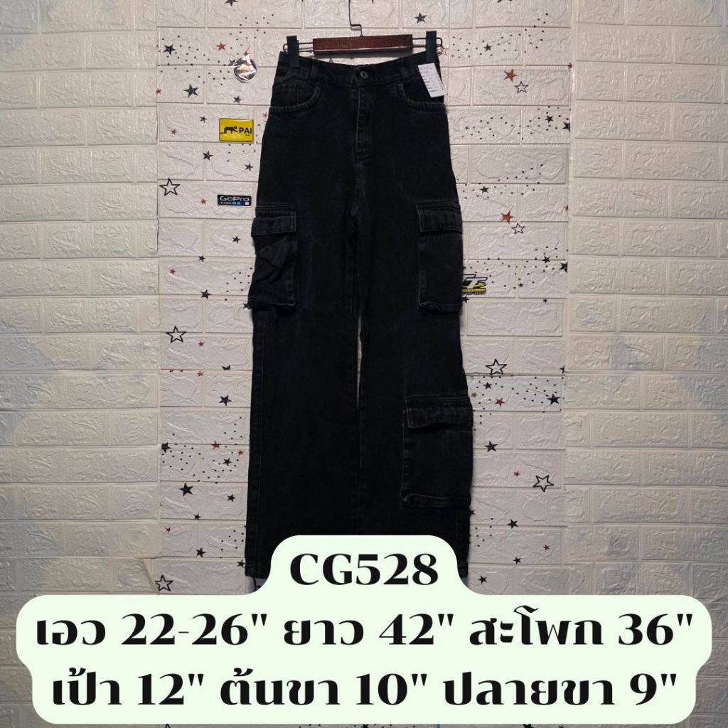 CG528 กางเกงคาร์โก้ Lee Kook  สียีนส์ดำ เอวยืด ปลายขารัดได้ มือสอง  เอว 22-26"