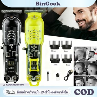 ปัตตาเลี่ยนผมไฟฟ้าไร้สาย ปัตตาเลียนตัดผม แบบพกพา ชาร์จได้ หน…