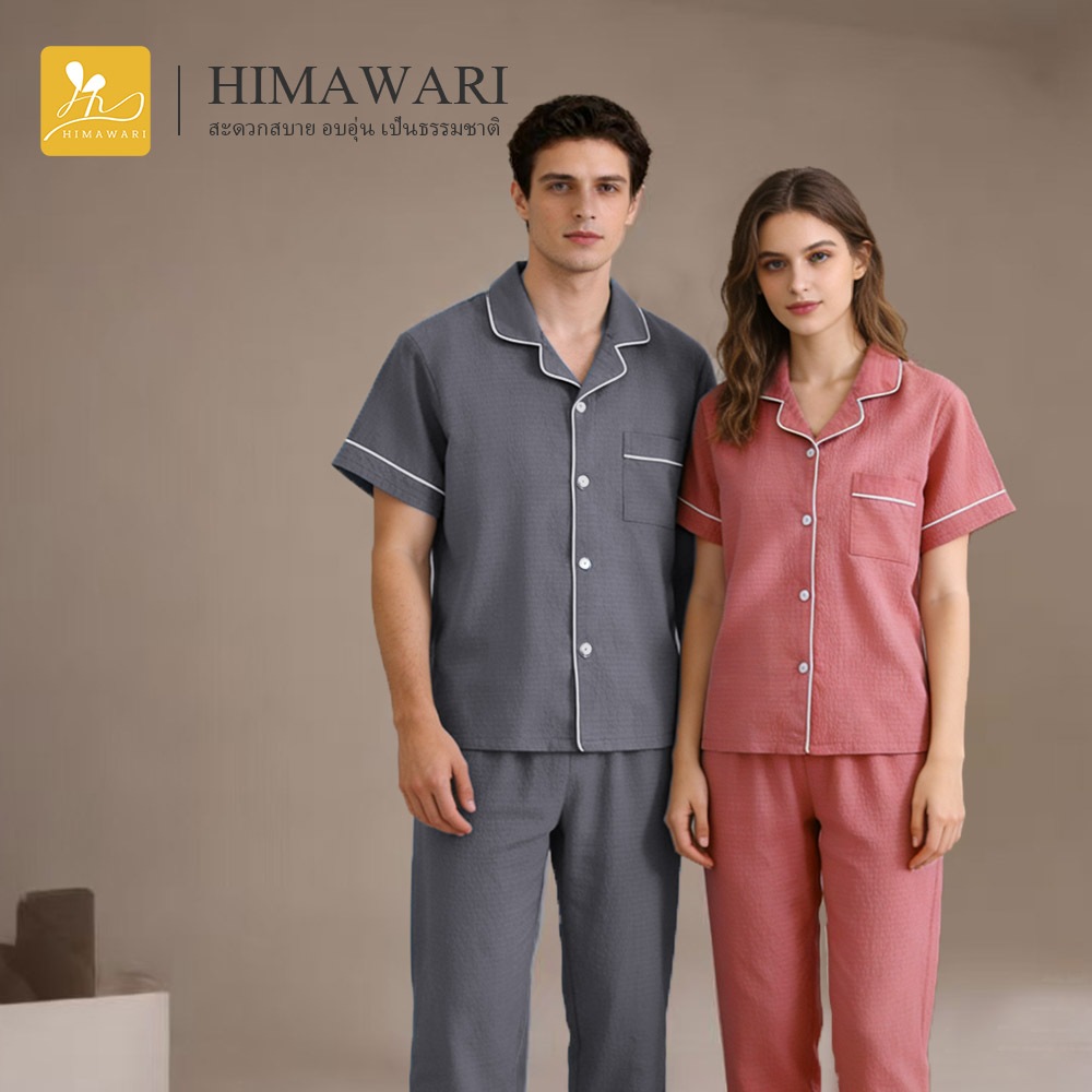 HIMAWARI丨ชุดนอนคู่ ชุดนอนผ้าฝ้าย ชุดนอน นุ่มสบายผิว สบาย ไม่ระคายเคืองผิว Unisex