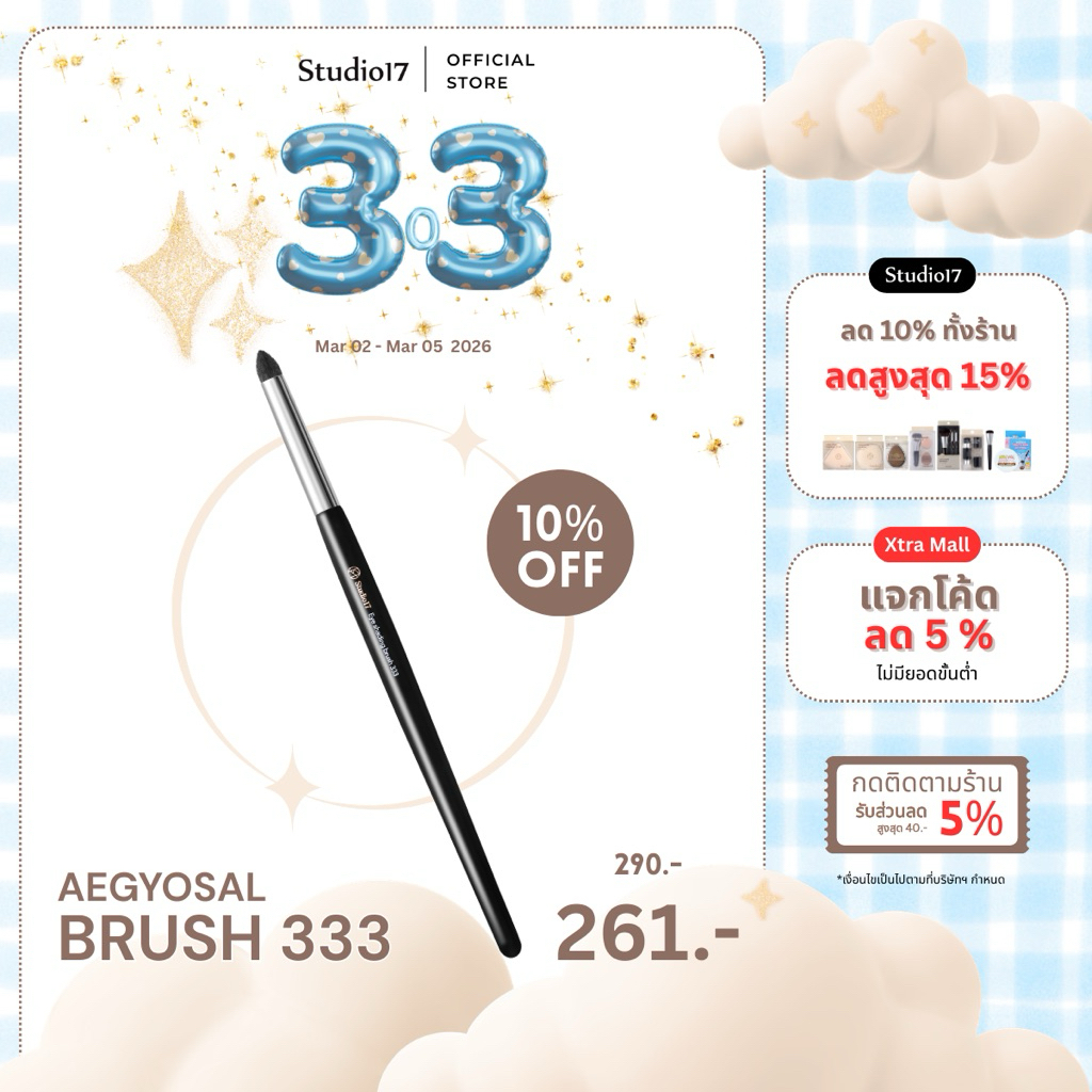 Studio17 Dolly Eye Brush 333 | แปรงทำดอลลี่อาย แปรงอายชาโดว์