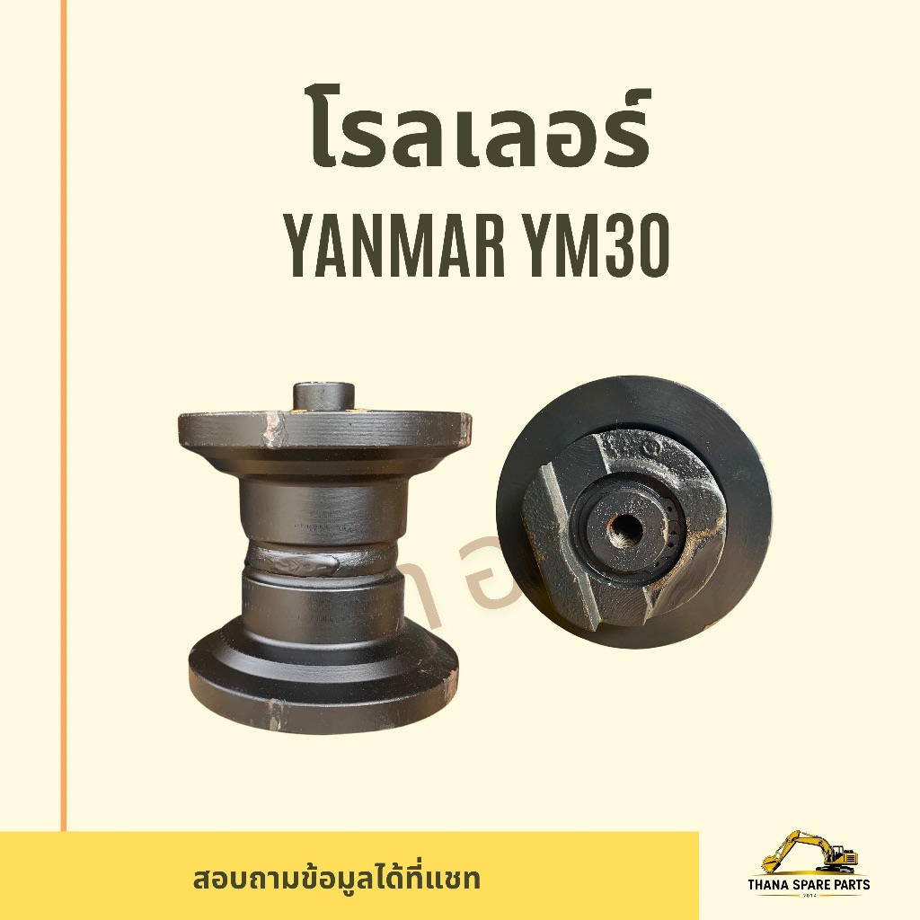โรลเลอร์ yanmar ym30 / VIO30 / VIO35 / SK024 ปีกสูง 140 ยี่ห้อ BPT  อะไหล่แบคโฮ