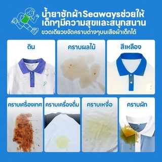 Seaways ผลิตภัณฑ์ขจัดคราบอเนกประสงค์ คราบอาหาร คราบเหงื่อ ลดกลิ่นอับ สูตรแอคทีฟออกซิเจน น้ำยาซักผ้า 2-in-1 340 กรัม