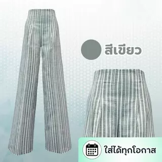 กางเกงขายาวทรงกระบอกผู้หญิง สง่างาม สีพื้น ลินิน ผ้านิ่ม เอวสูง รุ่น B2N002 Clothing Women Pants