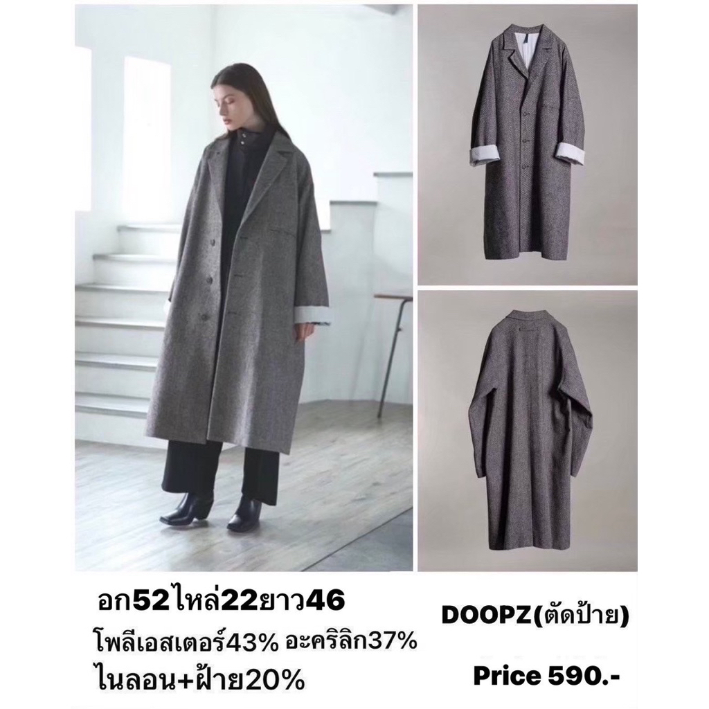 BRAND:DOOPZ(ตัดป้าย)เสื้อโค้ทเชสเตอร์ขนาดใหญ่พับแขนได้ แบรนด์ญี่ปุ่นมือ 1🇯🇵