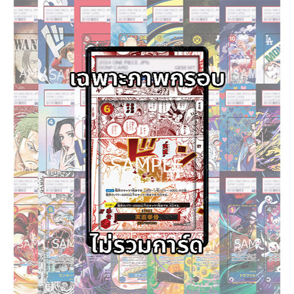 (อ่านเงื่อนไข/รายละเอียดก่อนซื้อ)FullArt: โคบี้ Koby Event OP11-018_p1 (เฉพาะภาพไม่รวมเคส)