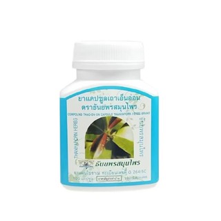 เถาเอ็นอ่อนแก้ปวดเมื่อยธันยพรสามามัญประจำบ้าน