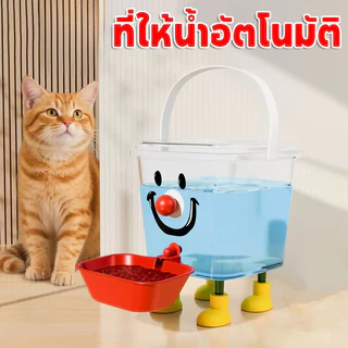 ถังดื่มสัตว์เลี้ยง น้ำพุแมวอัตโนมัติ 3L 5L แบบใส ปลอดภัย ระบายน้ำอัตโนมัติ ใช้งานสะดวก ความจุใหญ่ วัสดุ PP เกรดอาหาร