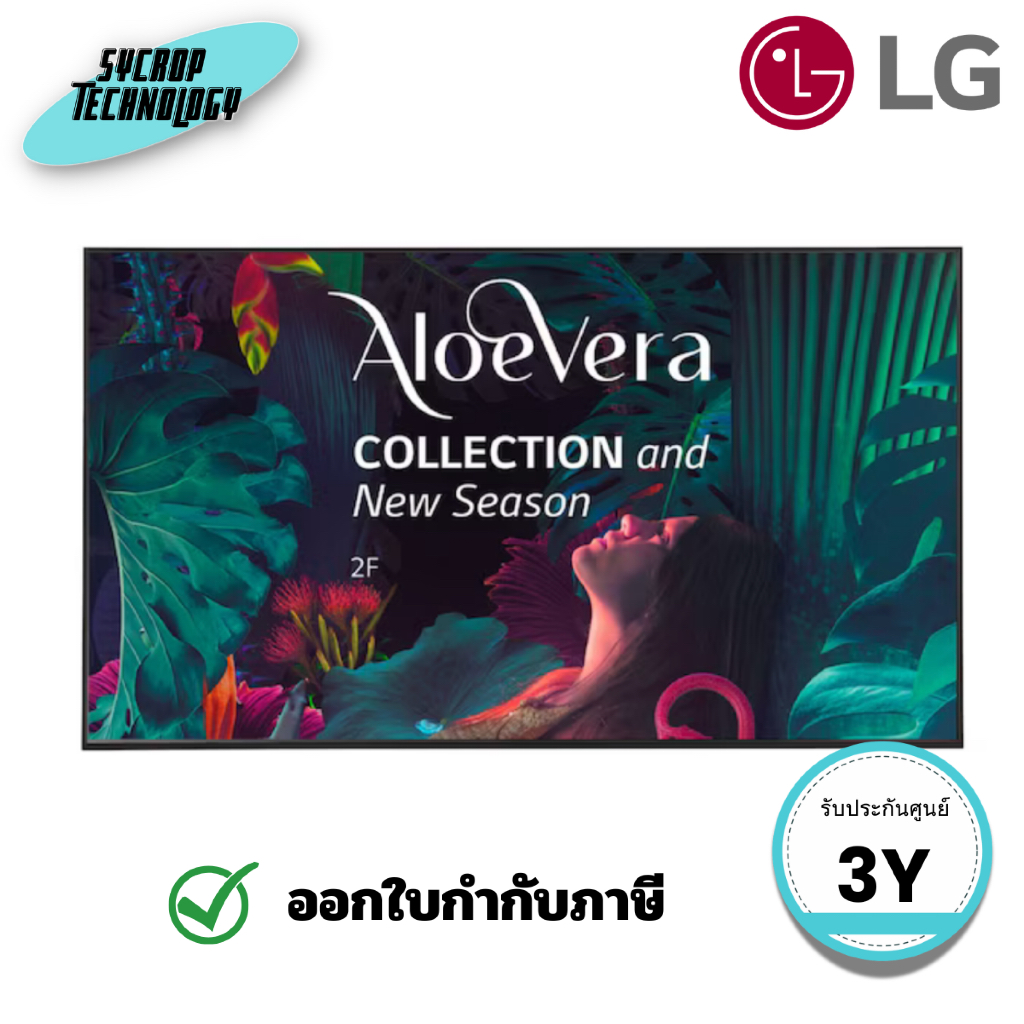 Signage Display LG รุ่น 55UH5N-E 55 นิ้ว 4K UHD 500 nits ประกันศูนย์