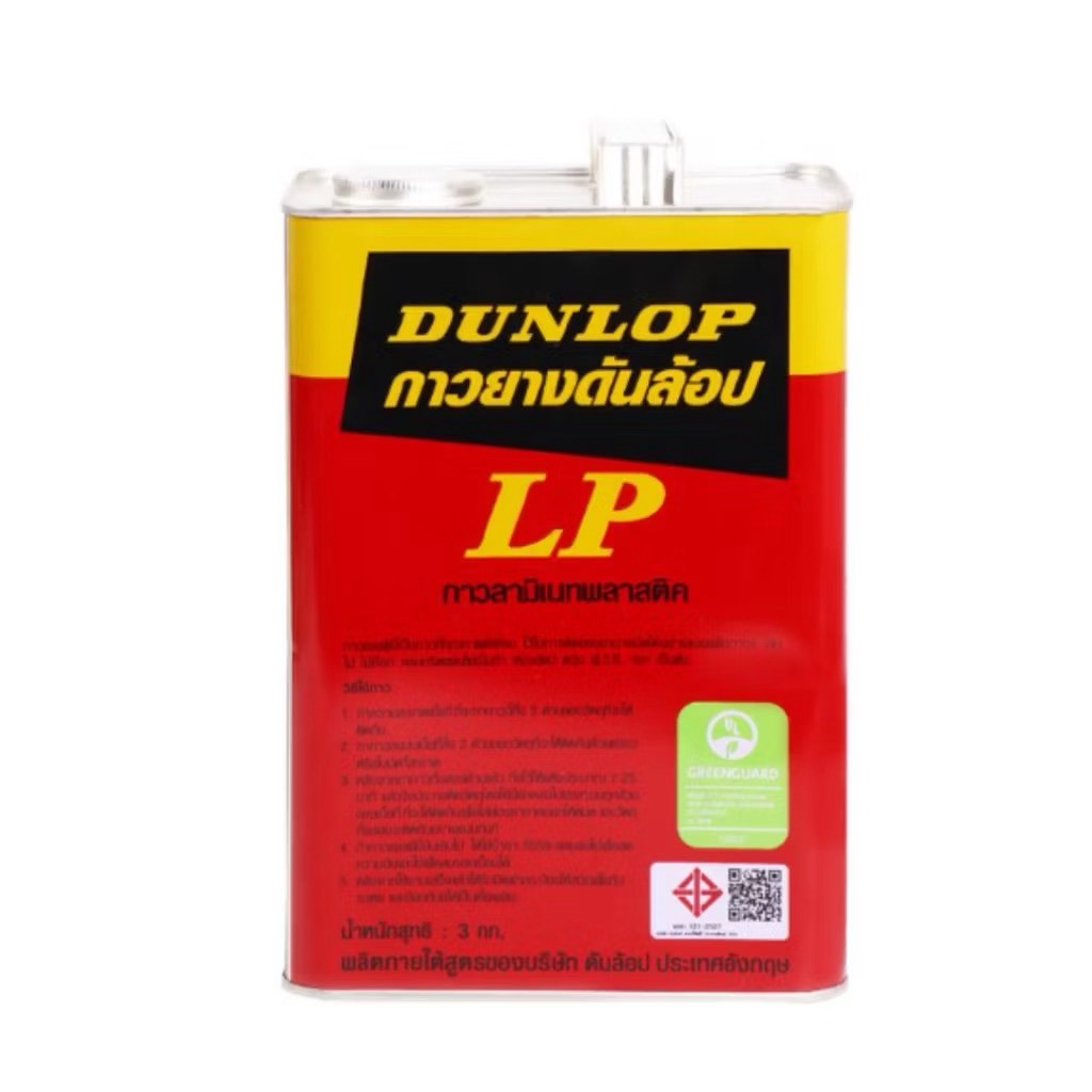 กาวยางดัลลอป Dunlop LP 3 Kg (แกลลอน)