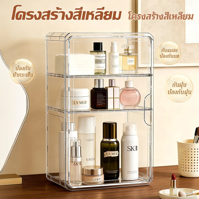【อเนกประสงค์】กล่องเครื่องสำอางอะคริลิก ดีไซน์ถอดประกอบได้ กันฝุ่น เก็บทั้งลิป เครื่องสำอาง และสกินแคร์ครบจบในที่เดียว