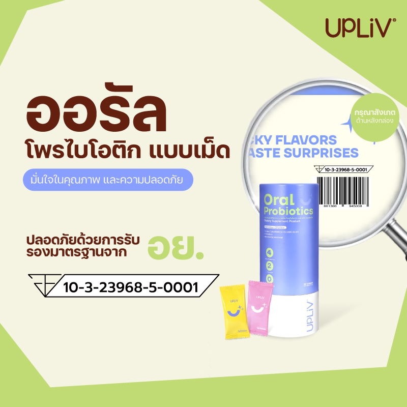 UPLIV 30เม็ด-โพรไบโอติกช่องปาก Oral Probiotics 50พันล้านCFU ฟองละลายทันทีใน 1 วินาที สดชื่น12ชม. รักษาสุขภาพช่องปากลำไส้ รูปที่ 8