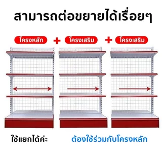 【ข้อเสนอมีเวลาจำกัด】หลากหลายฟังก์ชั่น ชั้นวางมินิซุปเปอร์มาร์เก็ต ป้องกันการกัดกร่อนและป้องกันสนิม ความสูงของชั้นวางปรับ